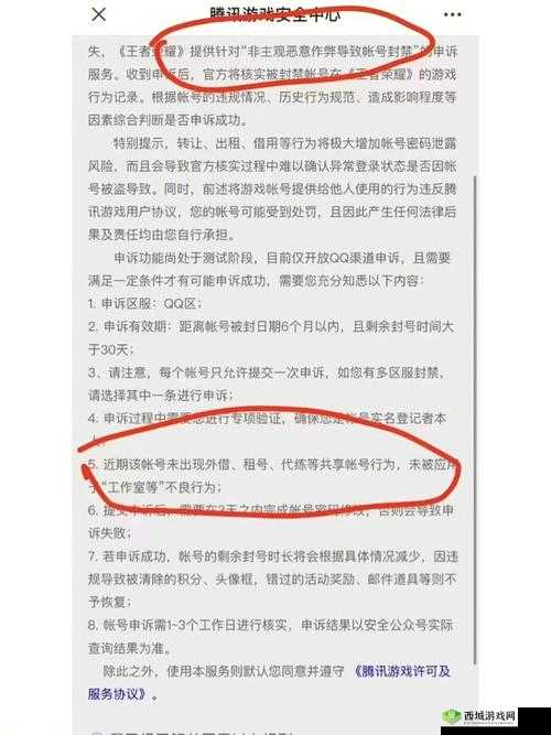 王者荣耀掉分封号后如何实现快速解封的全面详细解析