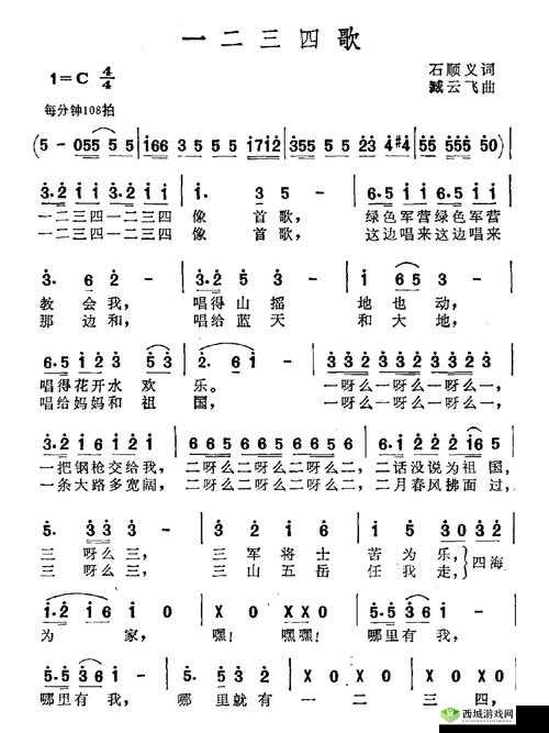 一二三四五啊使劲往里什么歌：探寻其背后故事