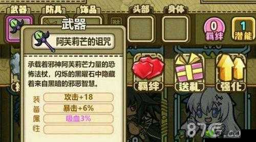 牧羊人之心草帽制作 融合翡翠之梦与黑暗圣书的独特技艺探索