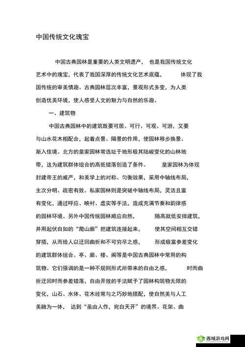 国精产品一品二品三品:传统文化的瑰宝