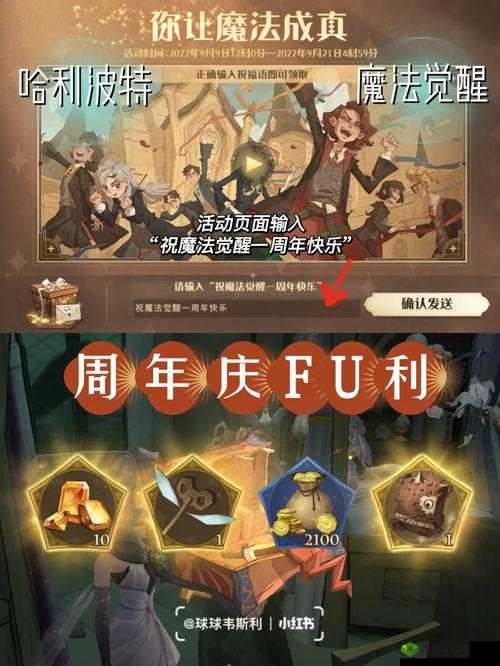 哈利波特魔法觉醒圣诞盛典神秘城堡彩蛋位置全攻略：解锁庆典隐藏惊喜在霍格沃茨城堡的神秘角落