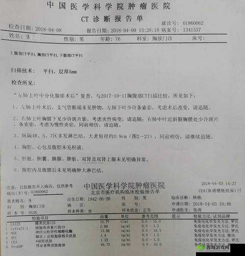陈思雅老徐看病全文：医患故事的真实呈现