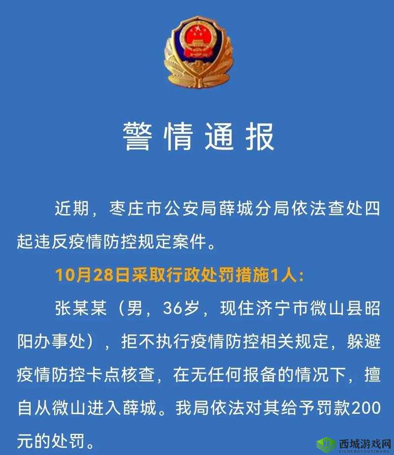 SP 标准惩罚是什么:警告、罚款、拘留