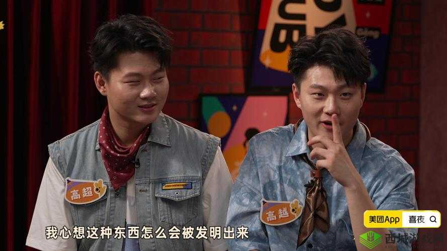 我们四个人换着玩的感觉是:很奇妙