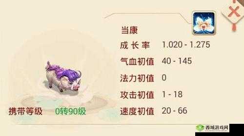 大话西游手游当康属性全解析及获取条件详细汇总