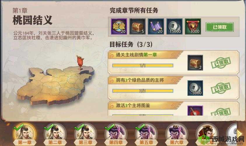 少年三国志觉醒玩法个人心得大揭秘