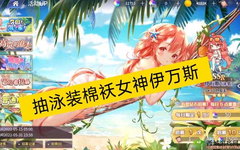 伊甸园的骄傲新角色莉莉泳装登场 泳装属性详解:魅力与实力的完美结合