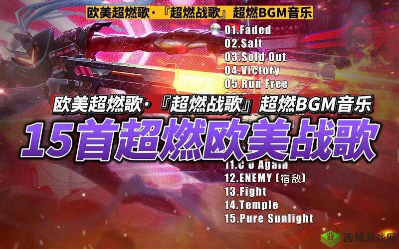 外国大片紧张 BGM：心跳加速的旋律