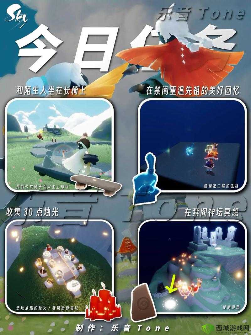 《光遇：7月6日，解锁每日任务，探索光遇新篇章》