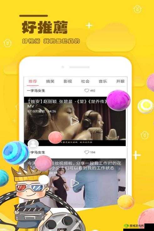 麻花视频 V3.2.2 纯净版：精彩无限