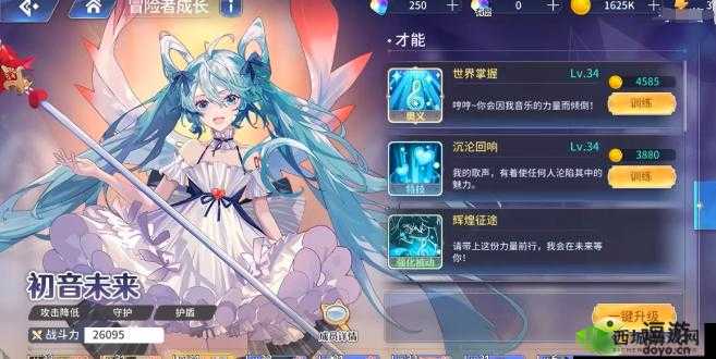 初音未来伊甸园之骄傲:装备搭配全攻略