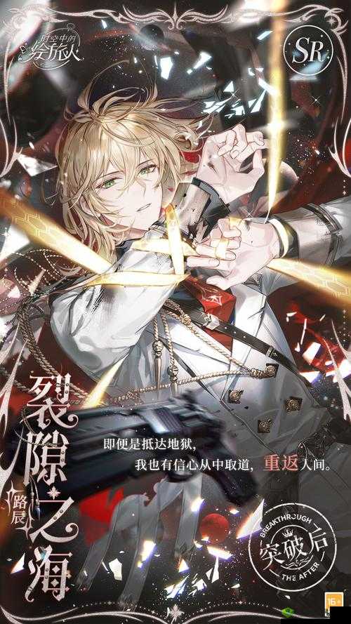 时空中的绘旅人 12 月 7 日更新亮点抢先看