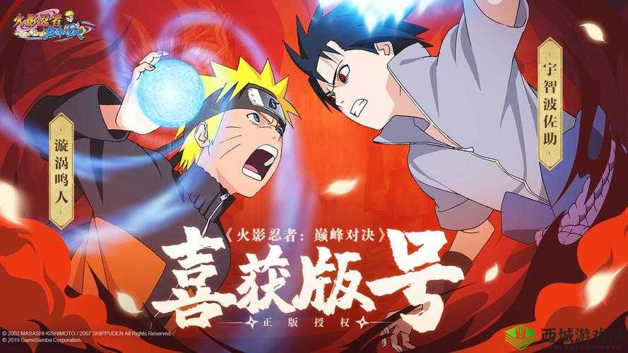 巅峰对决火影忍者手游气旋强者之争