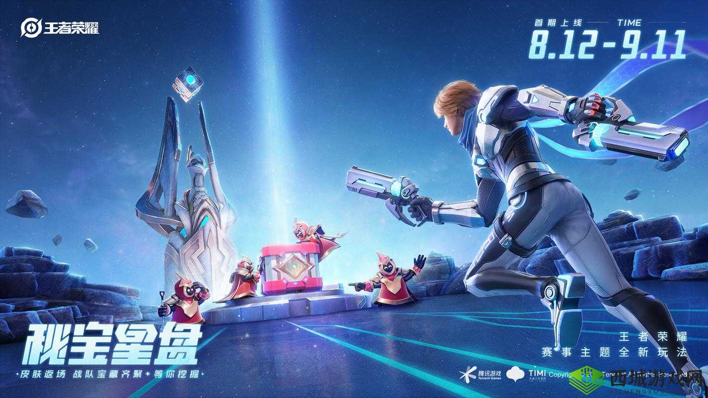 KPL 限定皮肤逐梦之星下周 10 点券预售，你准备好了吗？