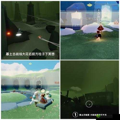 2022年光遇11月12日每日任务全攻略：详细步骤解析与完成技巧