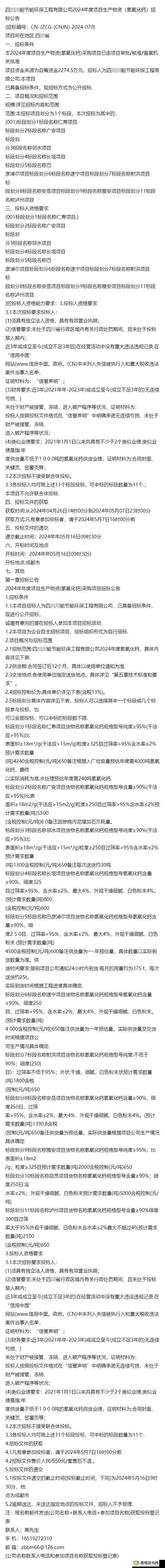 钙 g 同 2024：相关内容探讨