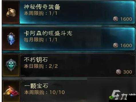 暗黑破坏神不朽手游荣誉商人兑换物全面解析：珍稀道具独家外观与实用材料览表