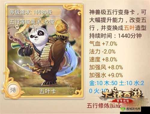 大话西游手游开发组答疑：关于变身卡投放相关问题解惑