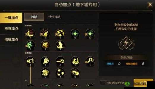 DNF 魔道 TB7 绝界之主 9 加点详细分享及心得交流