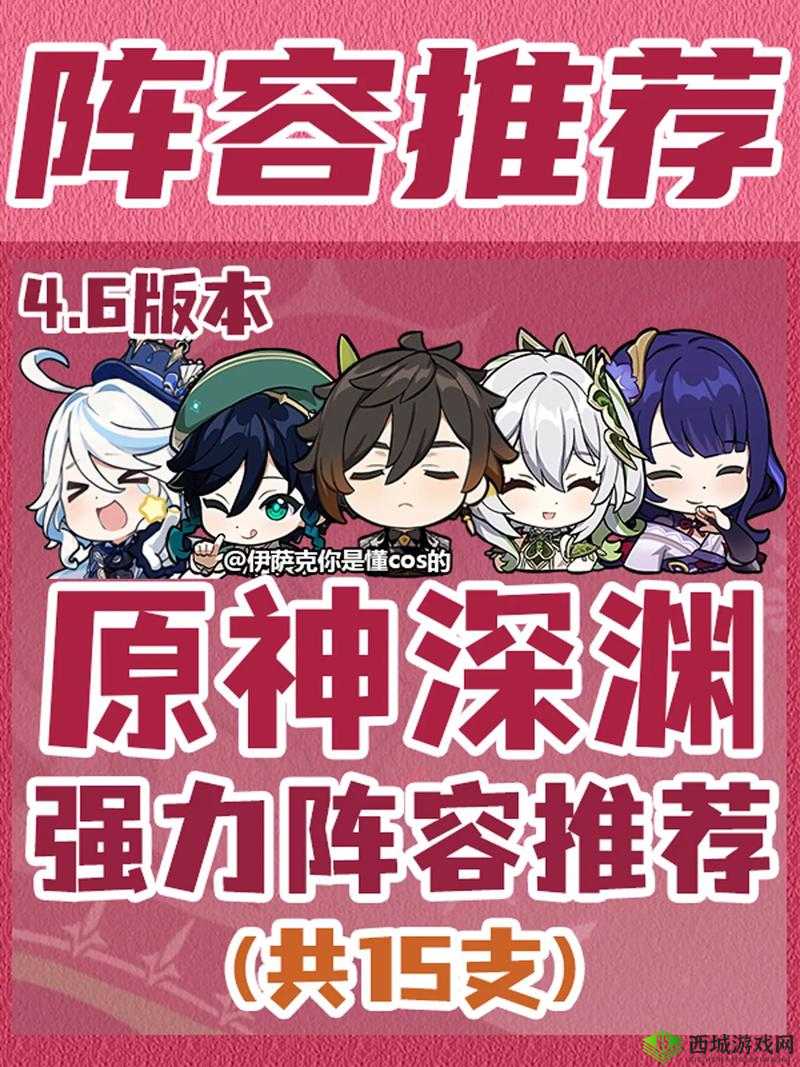 原神要地防御全域迫压攻略:阵容搭配与策略