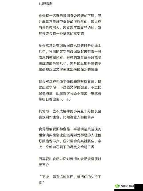 骨中骨父女作者长安粒粒：创作背后的故事