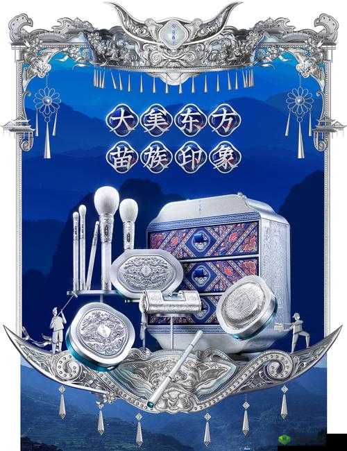 苗族 B 有啥区别：深入探究其特点与差异