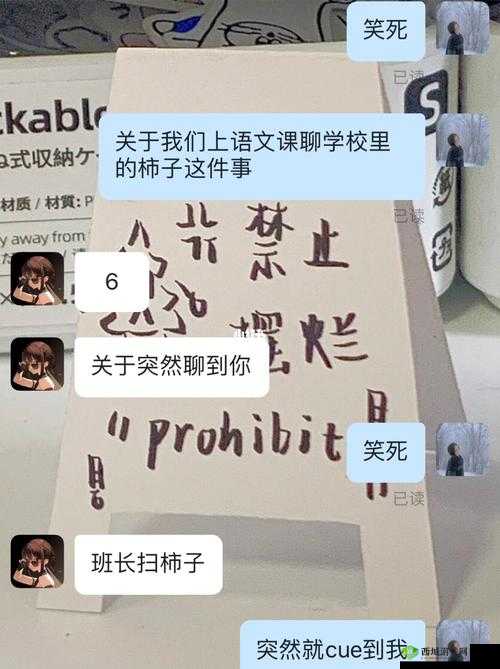 班长，求您关掉开关吧：教室里的尴尬求助