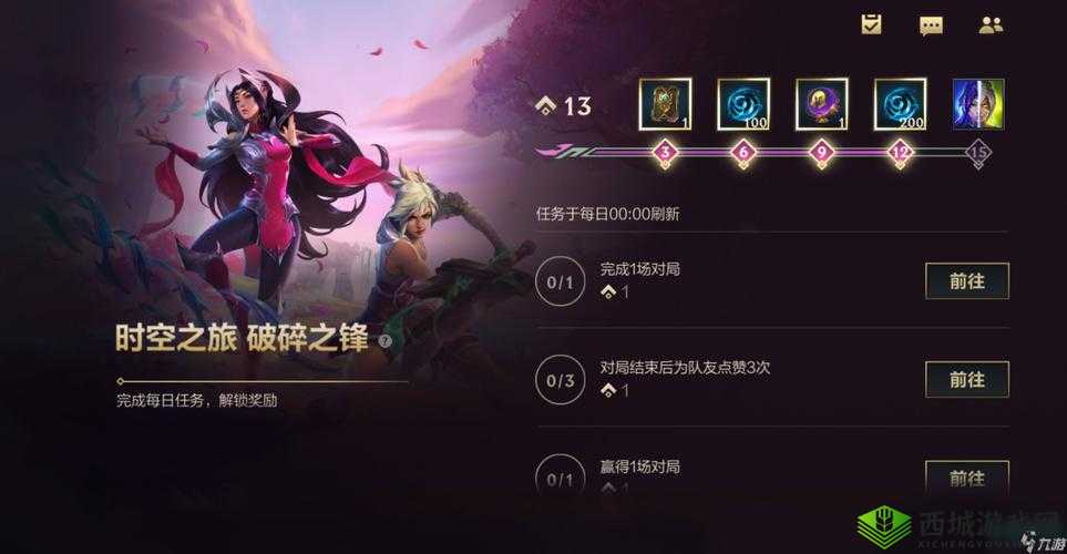 英雄联盟手游时空之旅破碎之锋：限定活动深度解析与玩法内容全景展示