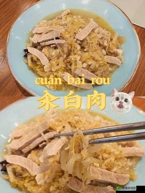 每天在汆肉中醒来攻略：畅享美食之旅