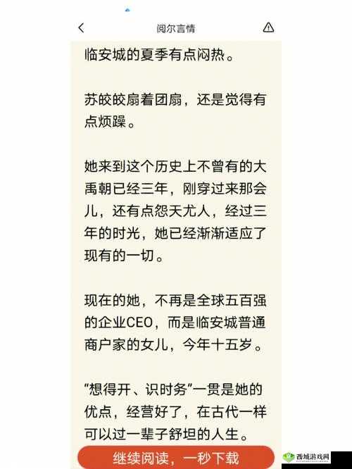 皇家共享小公主皎皎芙蓉类小说:傲娇驸马求抱抱