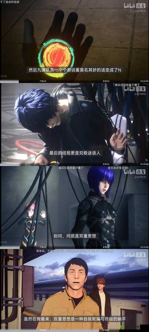 攻壳机动队SAC 2045第季播出时间揭晓:期待已久的新季即将来袭