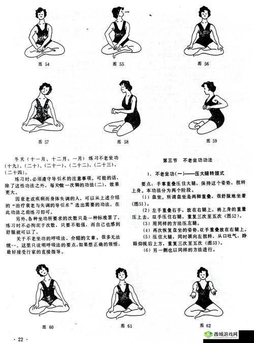 男女千乐网上下 24 式:传统养生功法