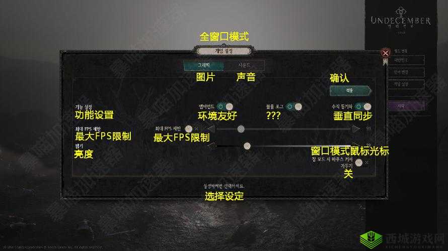 月Undecember游戏配置要求详解及推荐配置指南