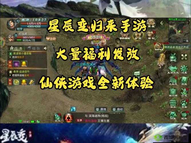 探索神秘地图，体验奇遇冒险，武极天下手游特色玩法等你来战