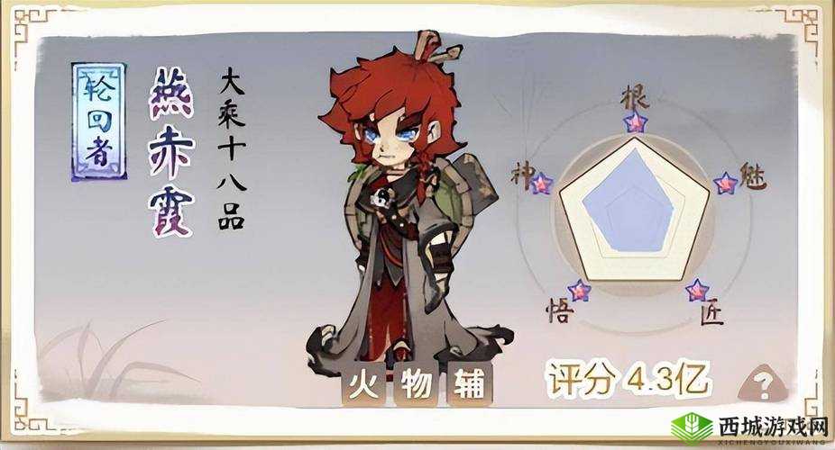 燕赤霞解锁攻略：探索神仙道的神秘之路