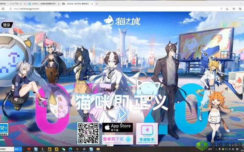 猫之城PC端下载指南