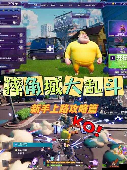 摔角城大乱斗回血方法分享