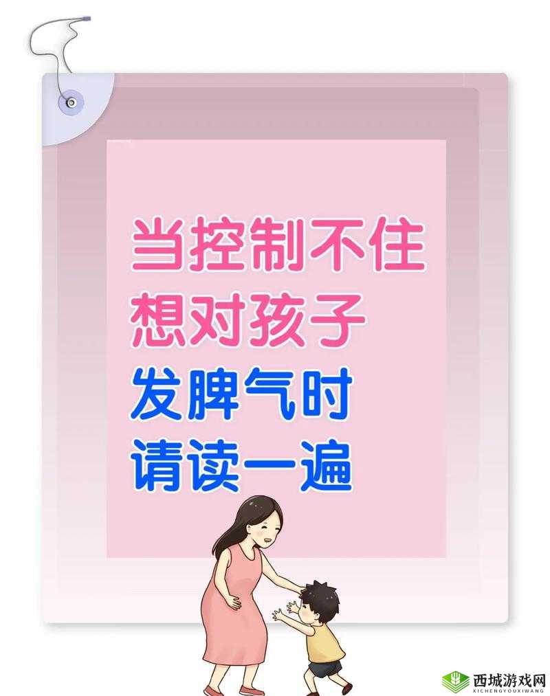 儿子控制不住对妈妈发脾气的解决方法