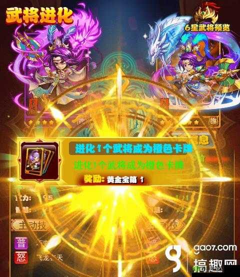 放开那三国橙色武将进阶技巧全解析及实用攻略分享