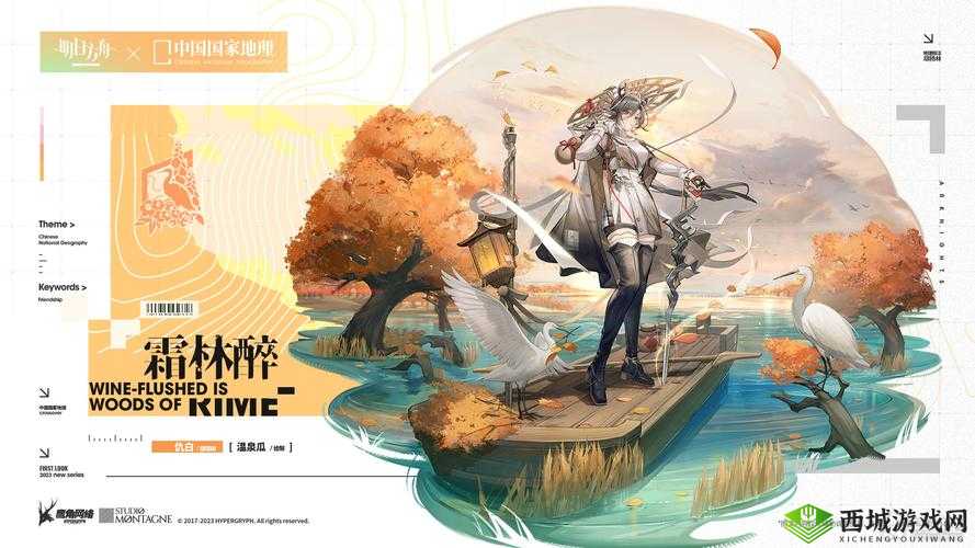 明日方舟霜林醉仇白怎么获取?