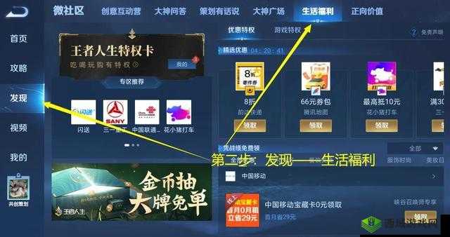 王者荣耀 狂欢抽免单,金币赢大奖,特大牌免单活动火热开启链接抢先看