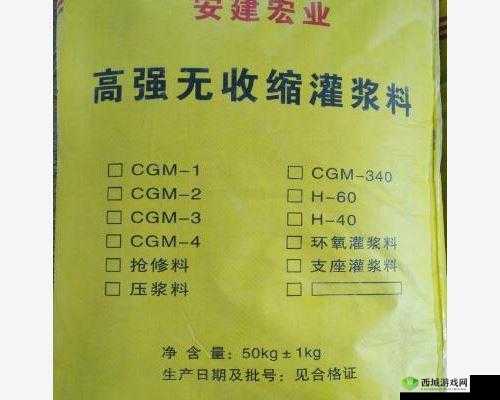 灌浆料 H 系列与 C 系列哪个更好