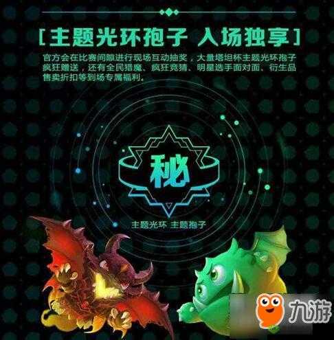 分享球球大作战霹雳胶囊孢子外观及特效