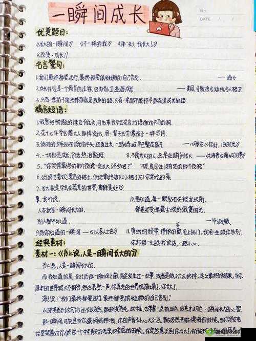 滢滢的生活日记:多彩日常与成长瞬间