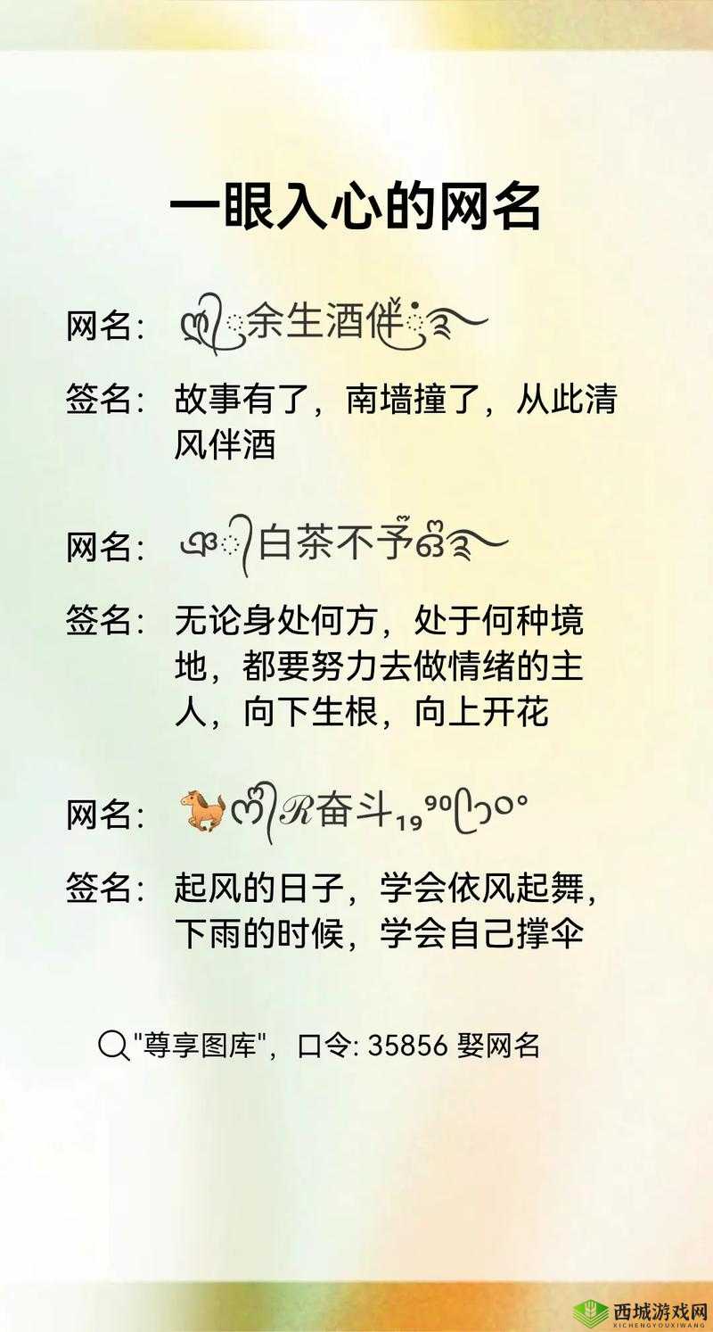 4h 换哪个网名了:探索网名选择的奥秘