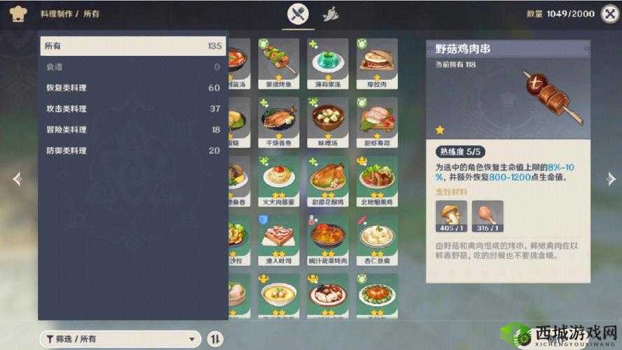 原神机关烹饪之法其烹饪攻略 原神肃霜之路通关技巧