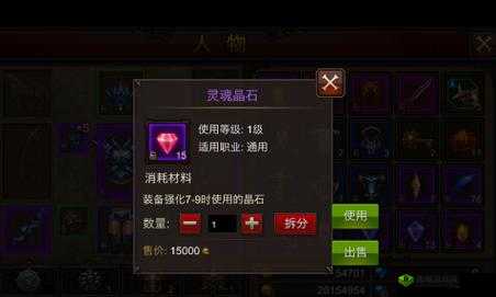 全民奇迹中灵魂晶石的用途及获取方式全解析