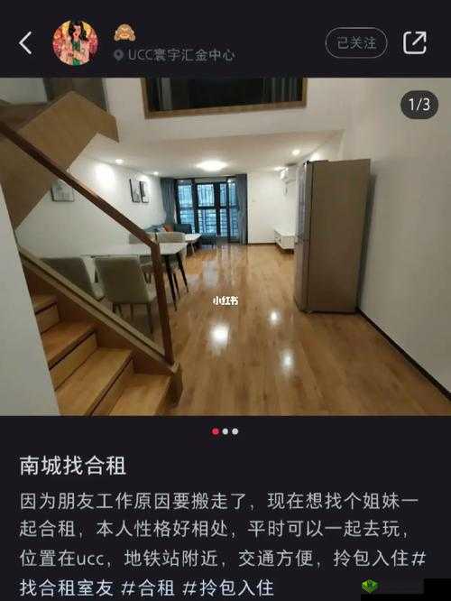 东莞合租 1-20：优质合租资源等你来寻