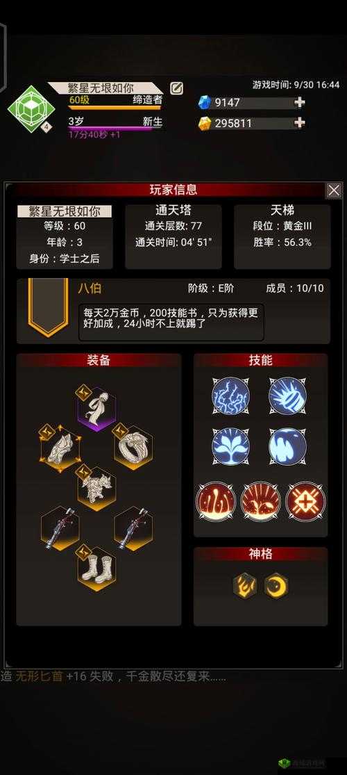 不朽之旅探秘燃烧流：深度解析与实战策略