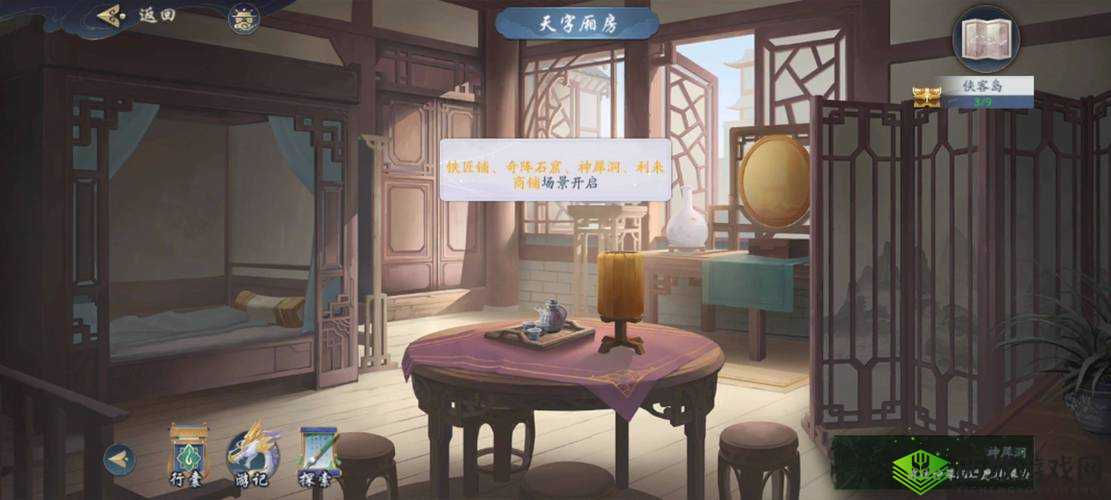 探索武林闲侠竹海任务全攻略:任务流程解析与策略指引